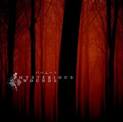 Download バハムート - Mysterious Wounds