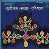 Banani Ghosh, Swapan Gupta, Bani Tagore - Tagore Songs