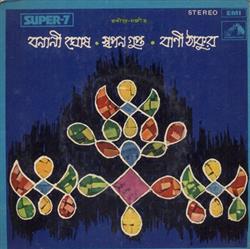 Download Banani Ghosh, Swapan Gupta, Bani Tagore - Tagore Songs