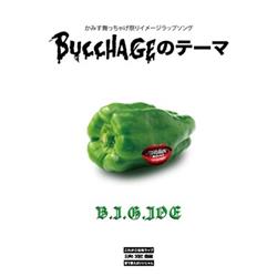 Download BIG Joe - Bucchageのテーマ