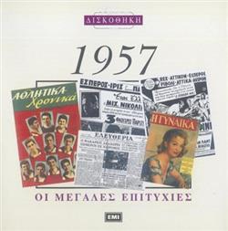 Download Various - Χρυσή Δισκοθήκη 1957