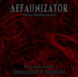 Download Defaunizator - Уносимое в могилы