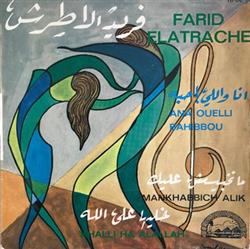 Download Farid El Atrache - انا واللي بحب Ana Ouelli Bahibbou