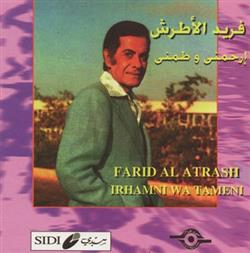 Download فريد الأطرش Farid Al Atrash - إرحمني و طمني Irhamni Wa Tameni