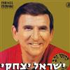 ouvir online Israel Itzhaki ישראל יצחקי - Golden Hits להיטי זהב 48 88