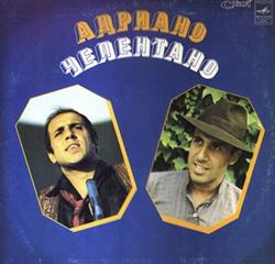 Download Adriano Celentano - Адриано Челентано