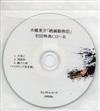 ladda ner album 木幡東介 - 木幡東介絶滅動物記初回特典CD R
