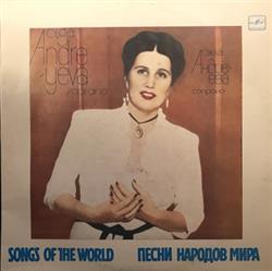 Download Olga Andreeva - Songs Of The World Песни Народов Мира