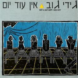 Download Gidi Gov - Not A Day Left אין עוד יום