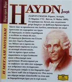 Download Joseph Haydn, Herbert von Karajan - Η Δημιουργία Άριες Και Χορωδιακά