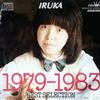 lataa albumi Iruka イルカ - 1979 1983 Best Selection ベストセレクション