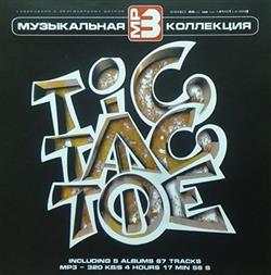 Download Tic Tac Toe - Музыкальная MP3 Коллекция