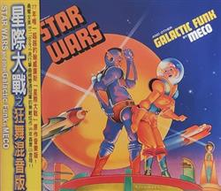 Download Meco - Music Inspired By Star Wars And Other Galactic Funk 星際大戰之狂舞混音版