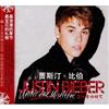 lyssna på nätet Justin Bieber - Under The Mistletoe