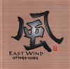 ouvir online UttaraKuru - East Wind