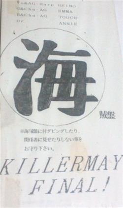 Download Killer May - Killer May Final