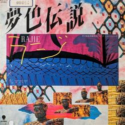 Download Rajie ラジ - 夢色伝説 BW ママミヤ