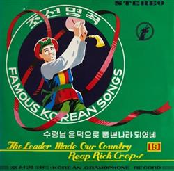 Download Mansudae Art Troupe - Famous Korean Songs The Leader Made Our Country Reap Rich Crops