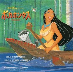 Download Alan Menken, Stephen Schwartz - ポカホンタス Pocahontas An Original Walt Disney Records Soundtrack