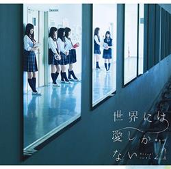 Download 欅坂46 - 世界には愛しかない