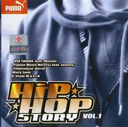 Download Various - Hip Hop Story Vol1