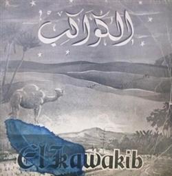 Download Orkes El Kawakib - El Kawakib