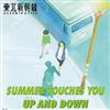 東北新幹線 Narumin & Etsu - Summer Touches You