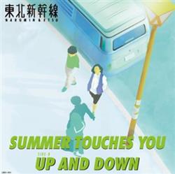 Download 東北新幹線 Narumin & Etsu - Summer Touches You