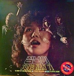 Download Jung Nan Yi - 정든 사람 떠나간 임아