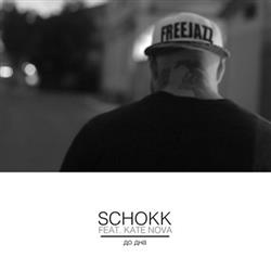 Download Schokk - До Дна