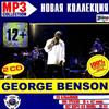 Album herunterladen George Benson - MP3 Collection Новая Коллекция