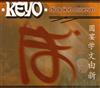 Album herunterladen Keyo - Di Quien Mueve