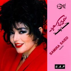 Download سميرة سعيد Samira Saied - خايفة Khaifa