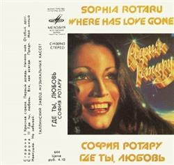 Download Sophia Rotaru София Ротару - Where Has Love Gone Где Ты Любовь