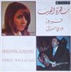 descargar álbum Fairuz, Wadi' AlSafi & The Lebanese Popular Group - Oriental Evening