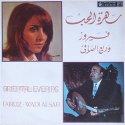 Download Fairuz, Wadi' AlSafi & The Lebanese Popular Group - Oriental Evening