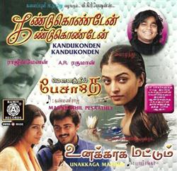 Download AR Rahman, Bobby Shankar - Kandukondain Kandukondain Unakkaga Mattum Maunnaathil Pesaathey