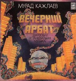 Download Мурад Кажлаев - Вечерний Арбат Джазовая и Танцевальная Музыка