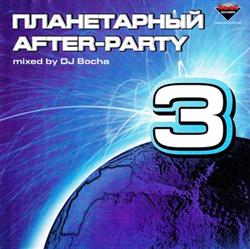 Download Various - Планетарный After Party 3
