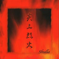 Download Shulla - 炎上烈火