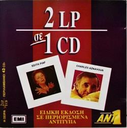 Download Edith Piaf, Charles Aznavour - 2 LP Σε 1 CD No 43